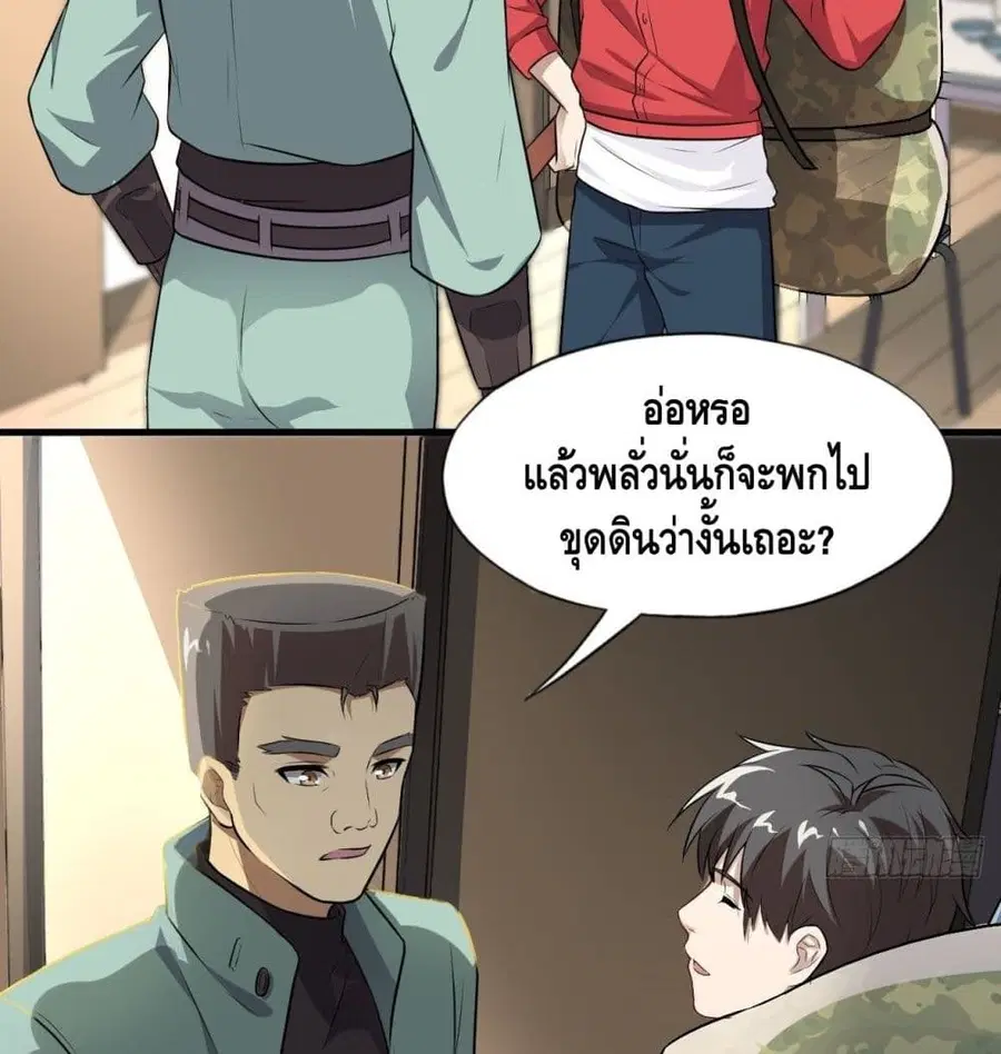 High Energy Strikes ตอนที่ 13 หน้า 52