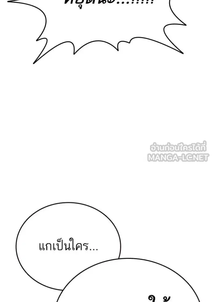 Study Group ตอนที่ 267 หน้า 135