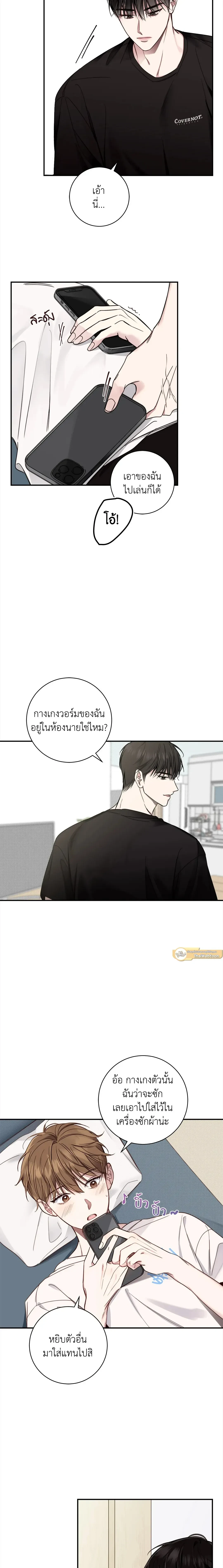 Summer Season – รักในฤดูร้อน ตอนที่ 1 หน้า 11