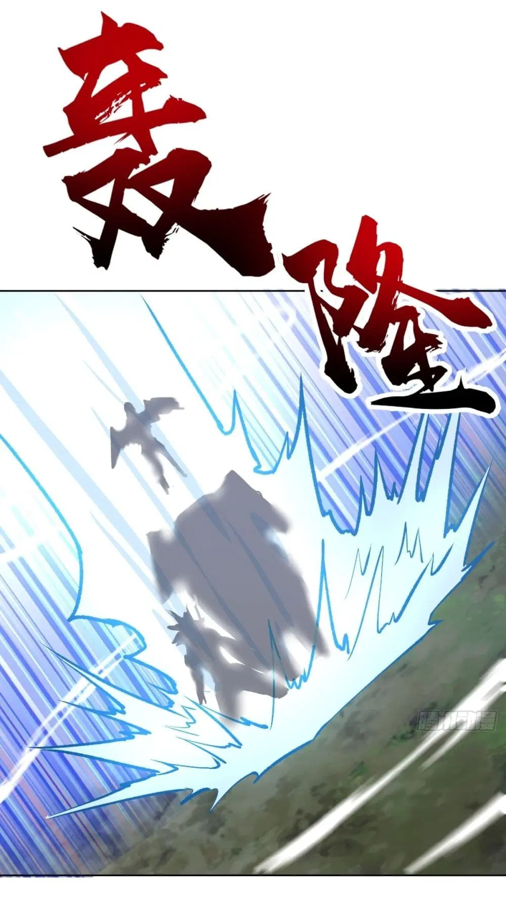 King Star Emperor ตอนที่ 114 หน้า 35