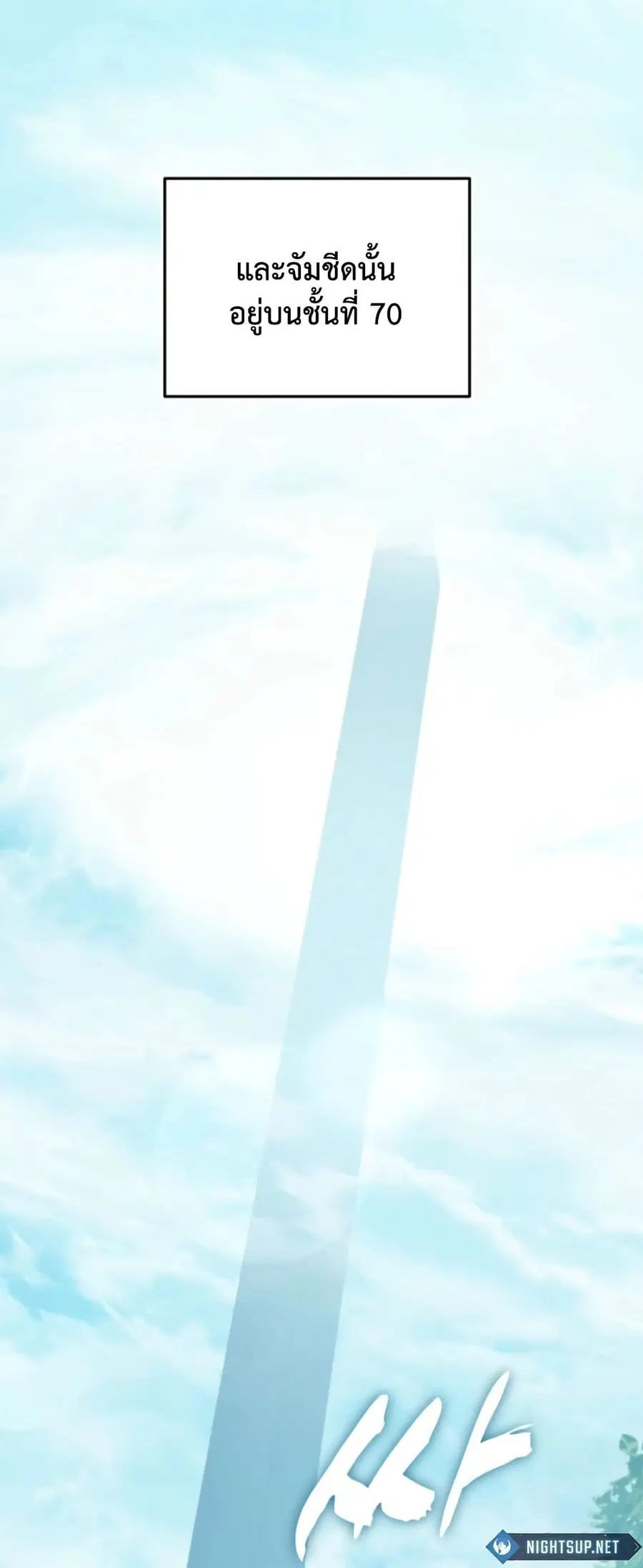 Ranker Who Lives A Second Time ตอนที่ 215 หน้า 4