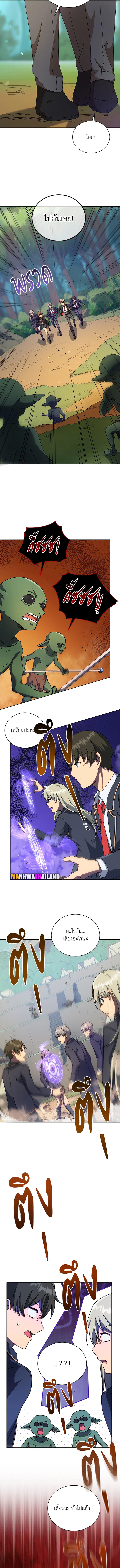 Necromancer Academy’s Genius Summoner ตอนที่ 74 หน้า 10