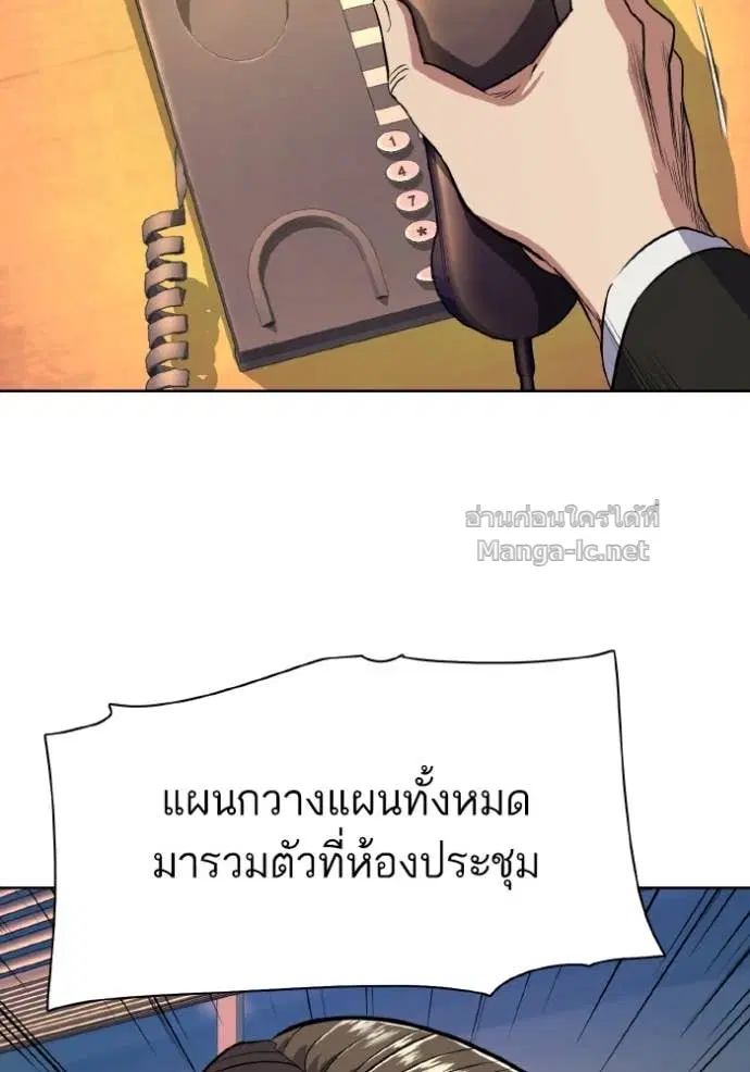 Reborn Rich ตอนที่ 34 หน้า 118