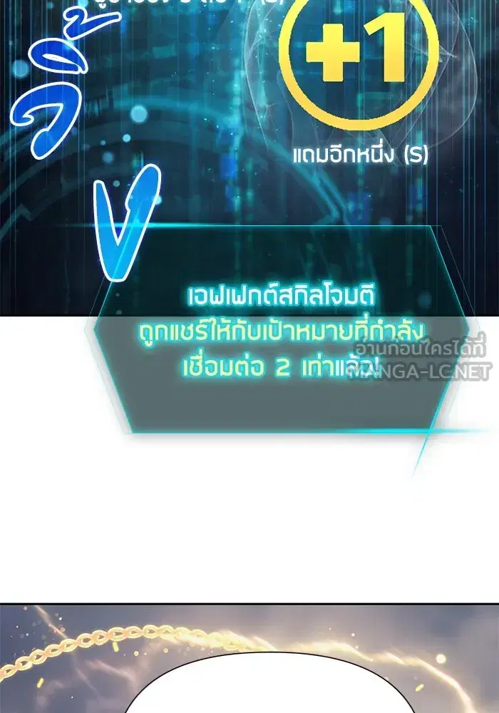 The S-Classes That I Raised (My S-Class Hunters) ตอนที่ 88 หน้า 63