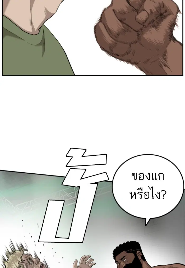 Bad Guy ตอนที่ 102 หน้า 85
