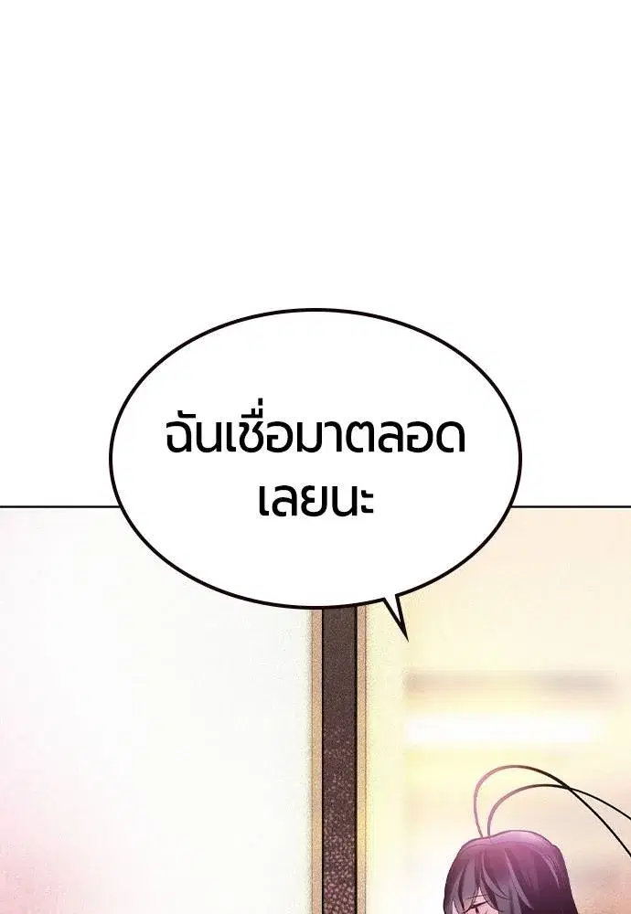 Jungle Juice ตอนที่ 134 หน้า 13