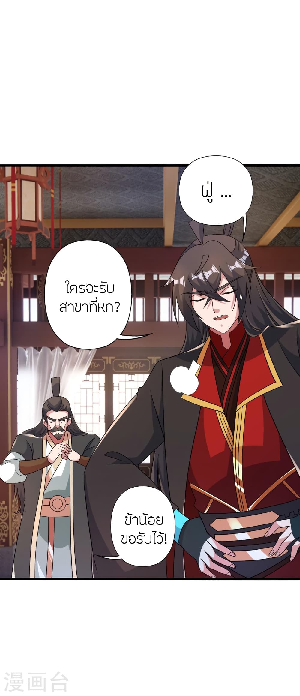 Banished Disciple’s Counterattack ราชาอมตะผู้ถูกขับไล่ ตอนที่ 417 หน้า 55