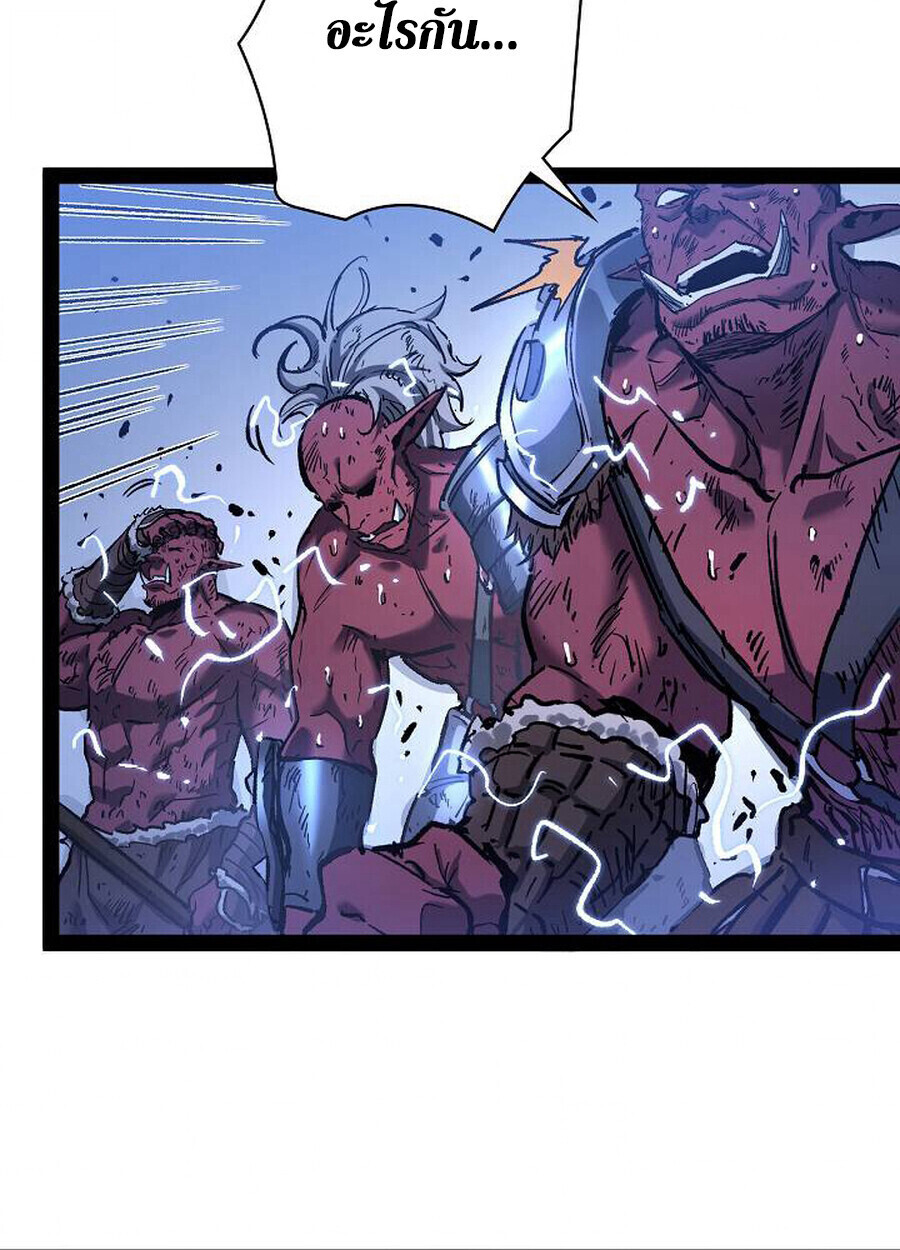 Become the Strongest Hero Through the Cheat System กลายเป็นฮีโร่ที่แข็งแกร่งที่สุดด้วยระบบโกงสุดเทพ ตอนที่ 93 หน้า 27