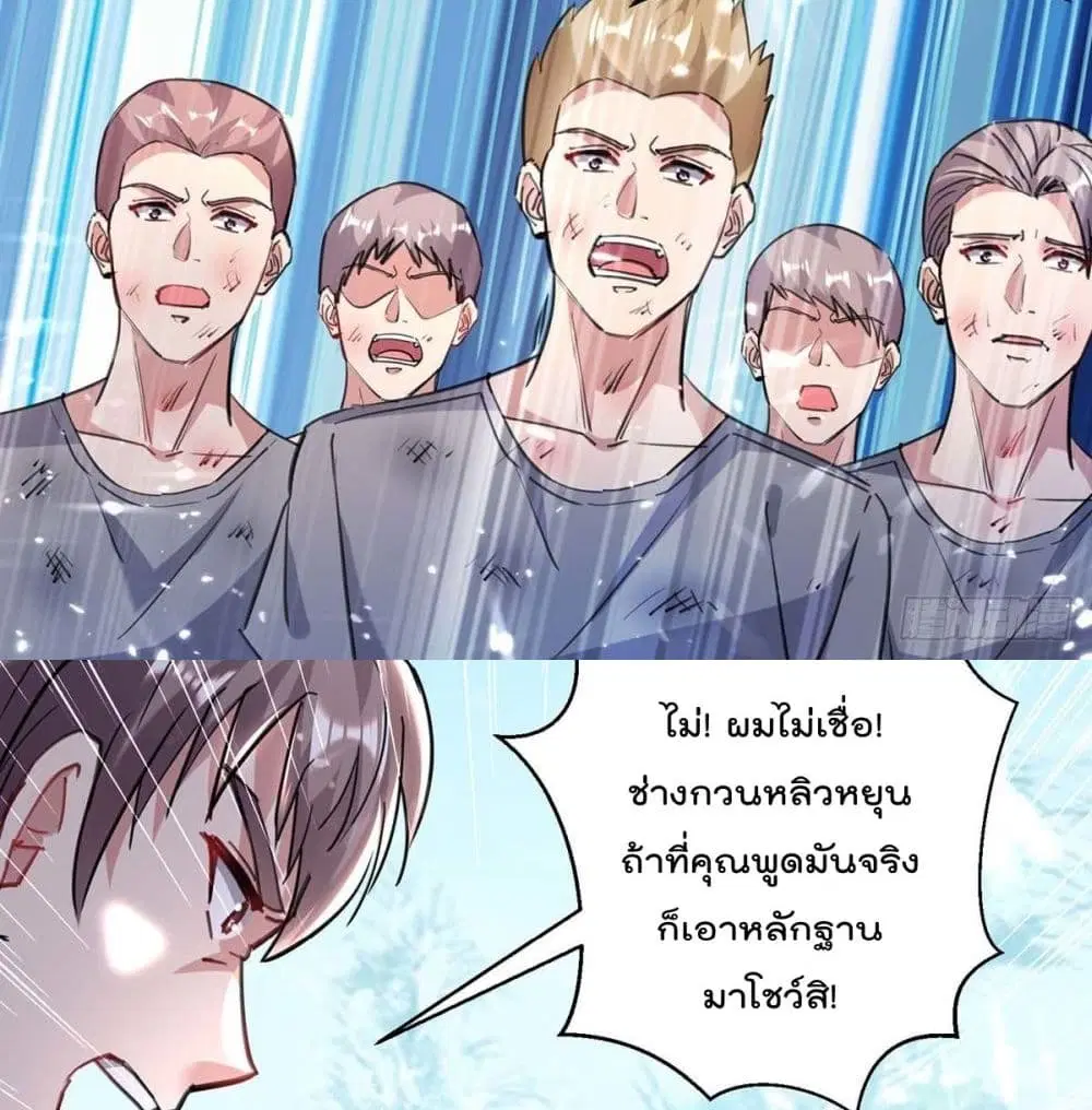 Rebirth Abandoned Less Return ตอนที่ 155 หน้า 55