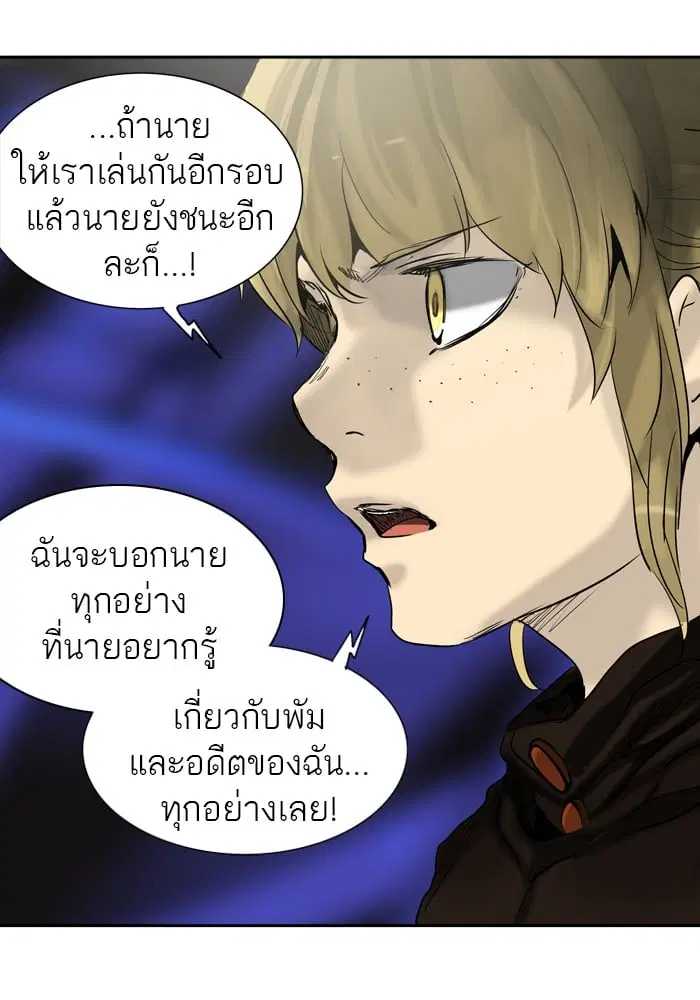 Tower of God ตอนที่ 266 หน้า 21