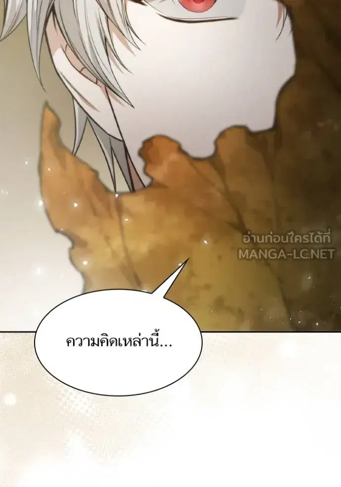 I Am the Queen in This Life ตอนที่ 143 หน้า 143