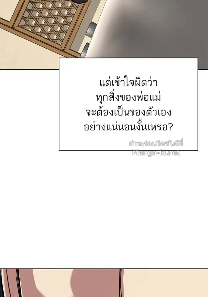 Reborn Rich ตอนที่ 142 หน้า 51