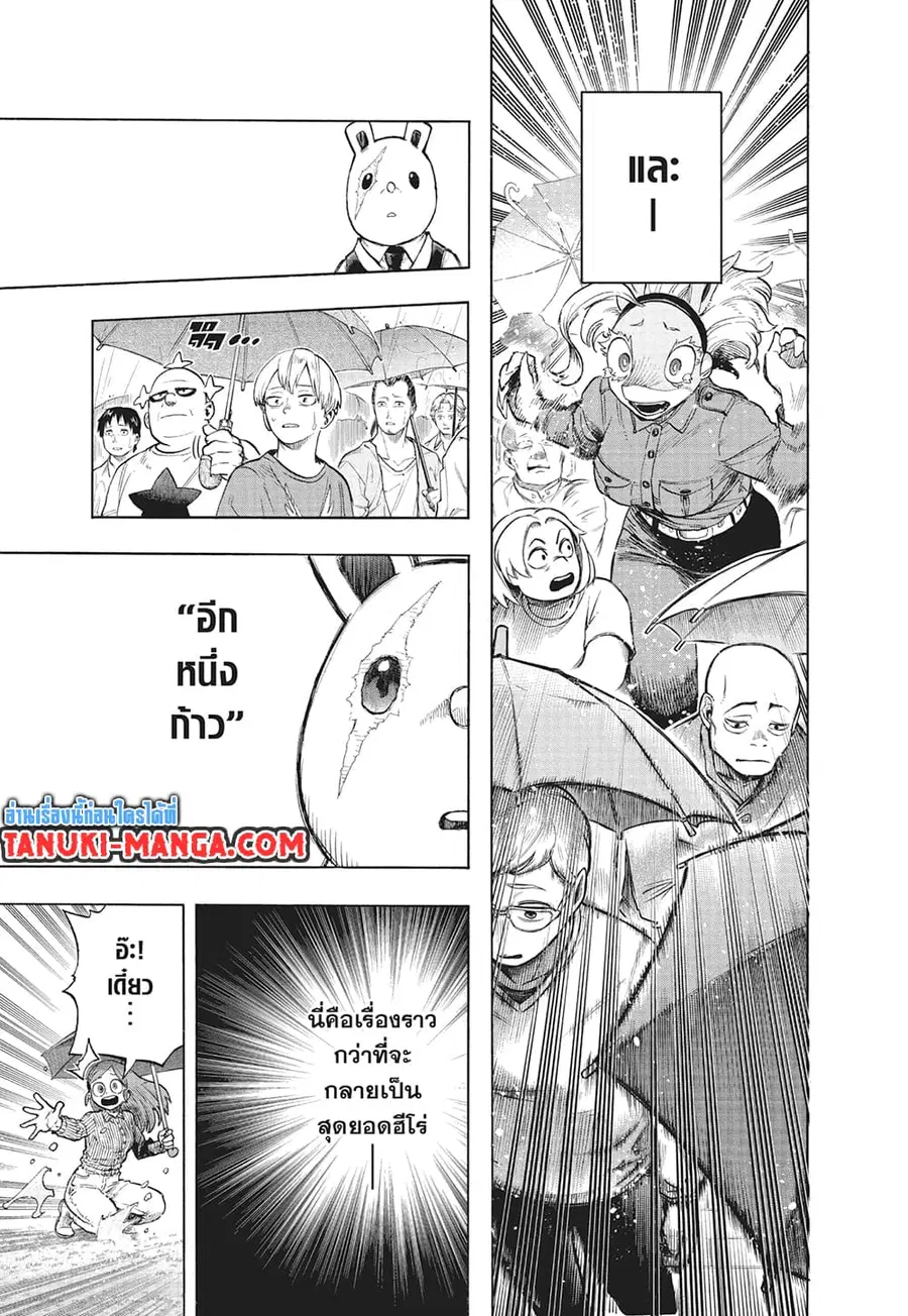 Boku no Hero Academia ตอนที่ 324 หน้า 10