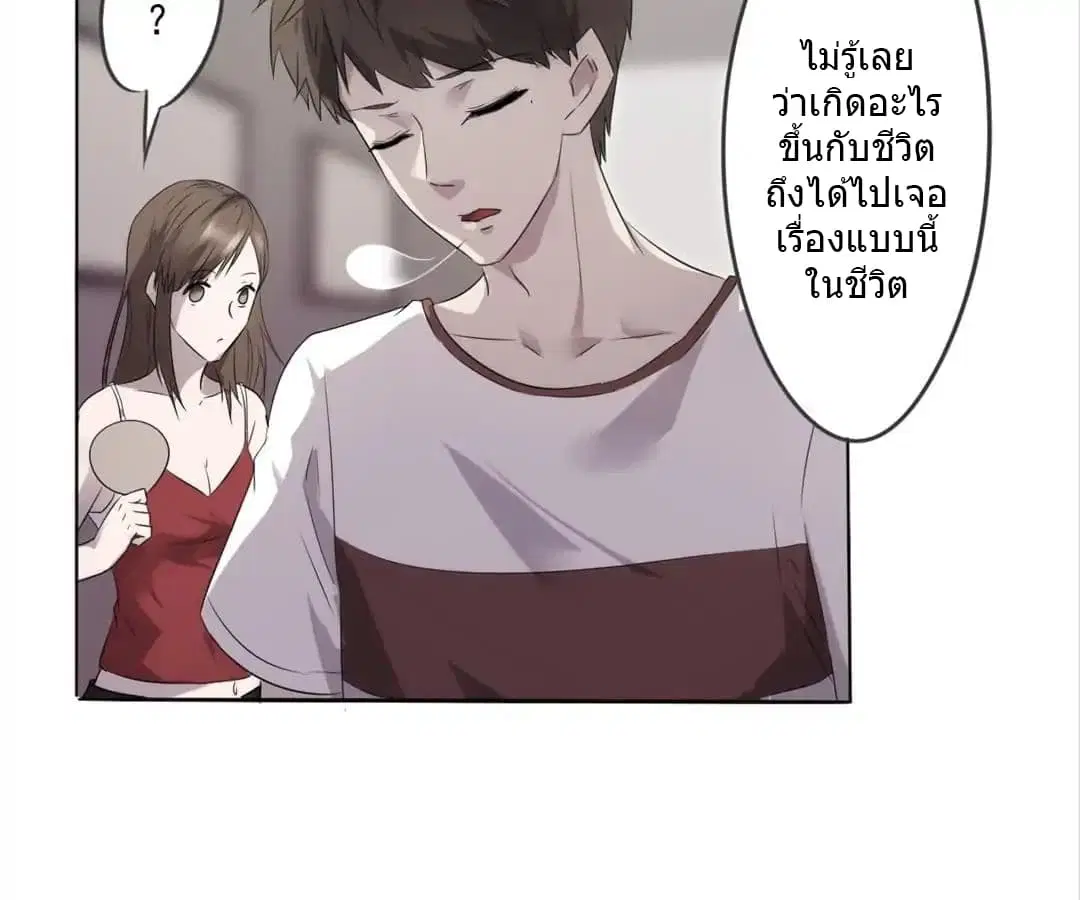Strongest Worker ตอนที่ 8 หน้า 5