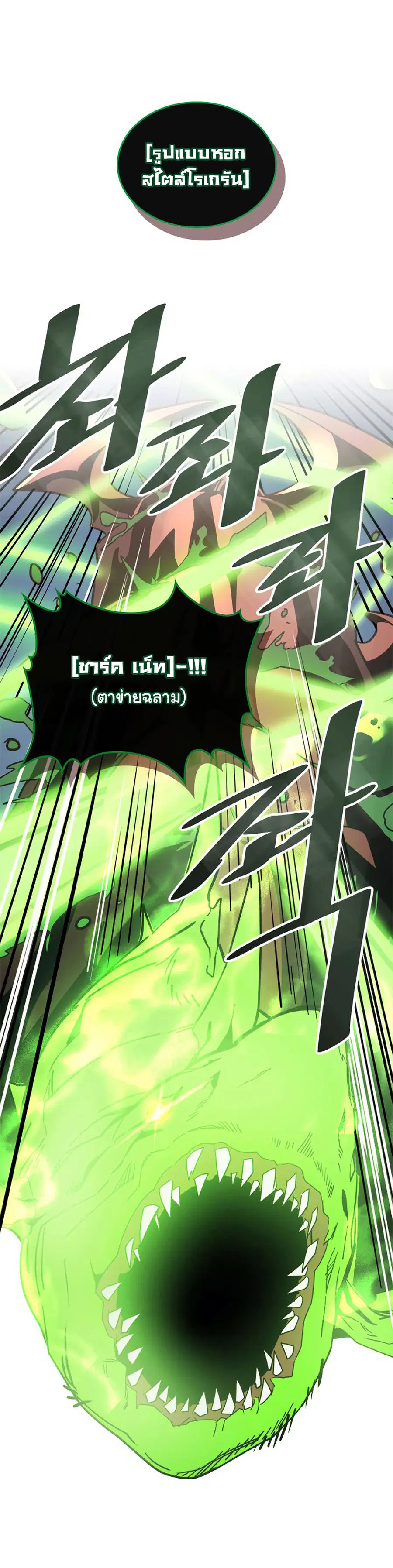 A Returner’s Magic Should Be Special ตอนที่ 113 หน้า 31
