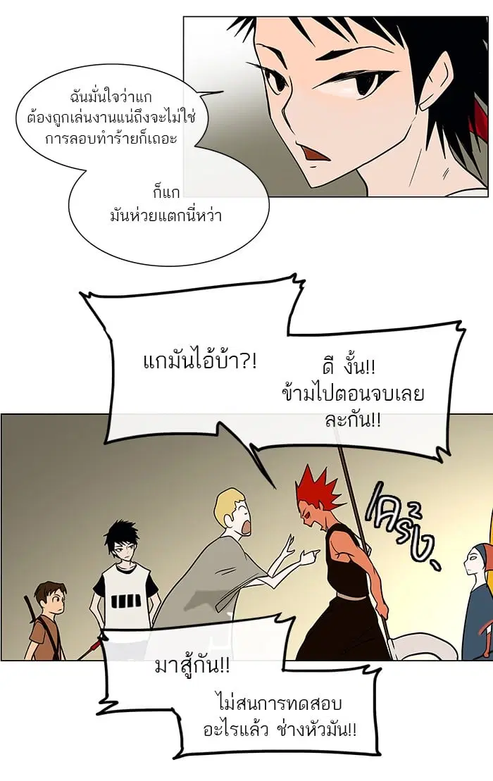 Tower of God ตอนที่ 10 หน้า 19
