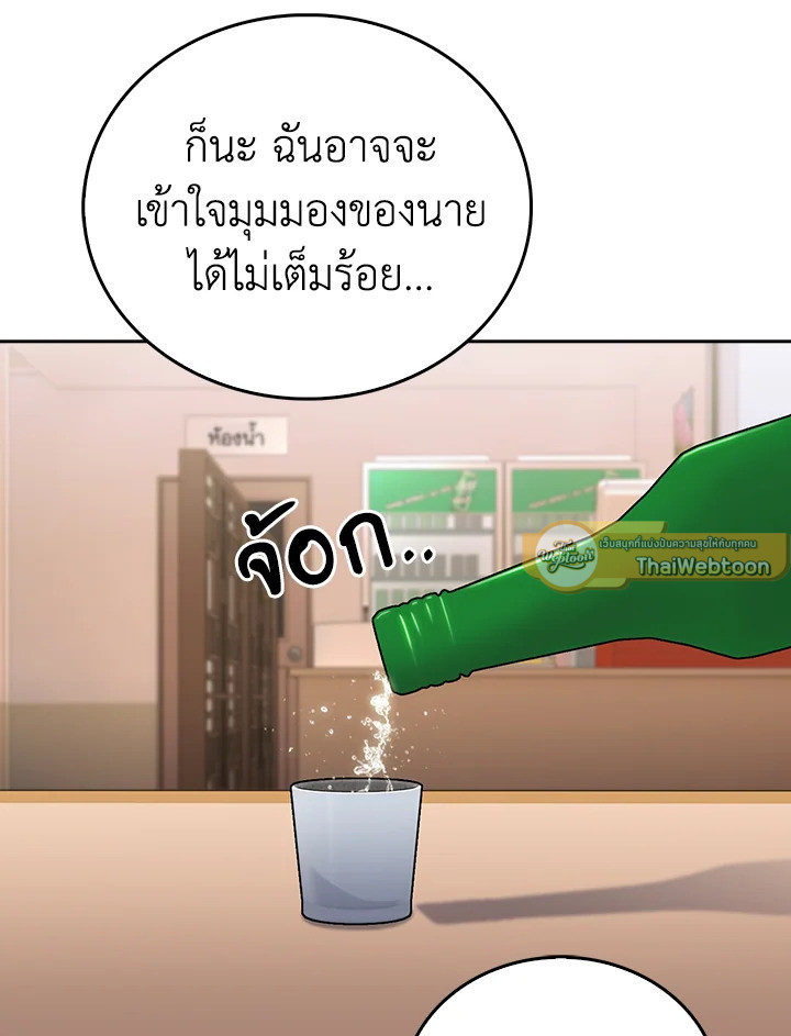 The Delivery Man From Murim ตอนที่ 51 หน้า 28