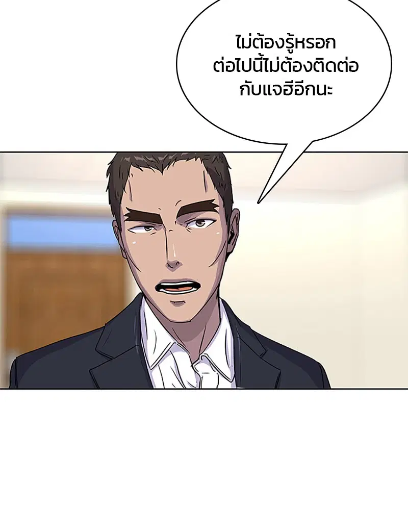 Kitchen Soldier ตอนที่ 64 หน้า 79