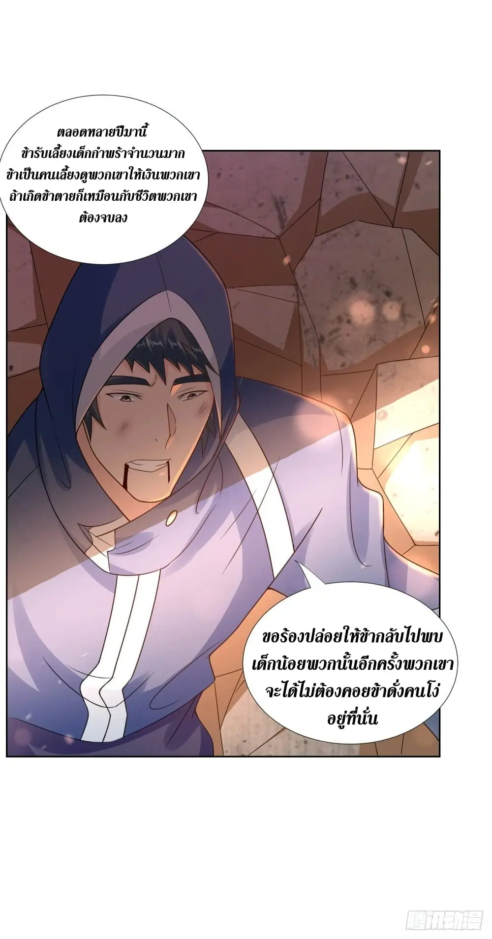 Zhi Zun Chong Sheng ตอนที่ 80 หน้า 12