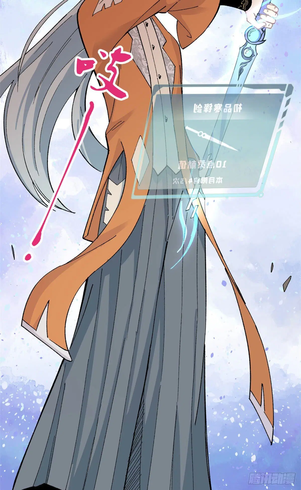 All Hail the Sect Leader ตอนที่ 14 หน้า 11