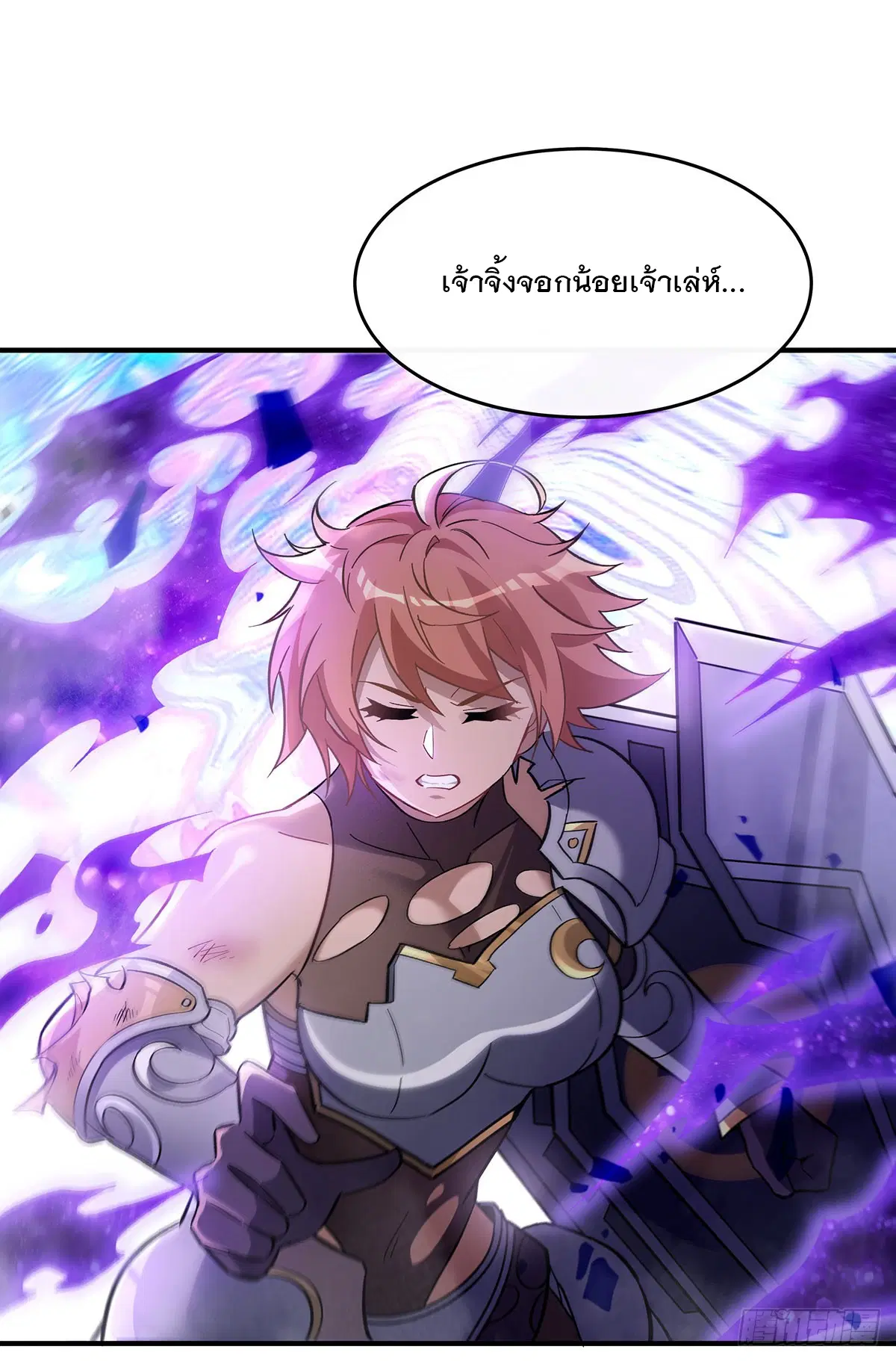 My Female Disciples are all Future Masters of the Heavens ตอนที่ 218 หน้า 71