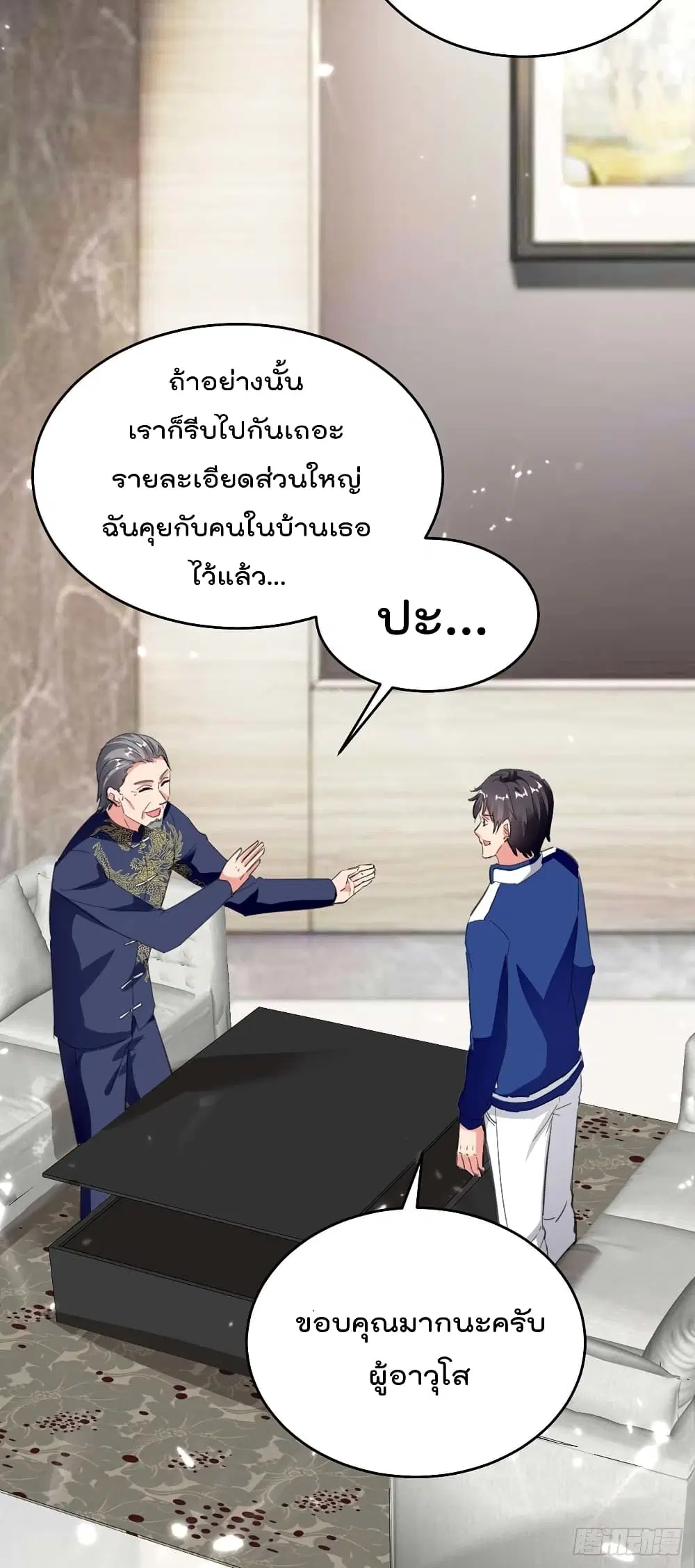 Rebirth Abandoned Less Return ตอนที่ 184 หน้า 15