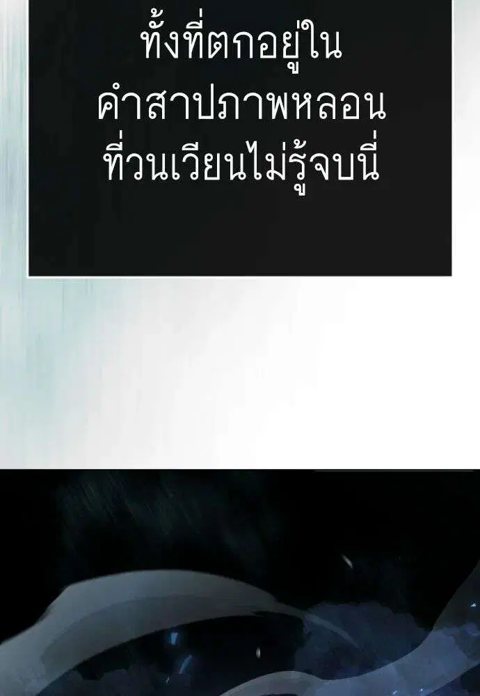 Superhuman Era ตอนที่ 227 หน้า 74