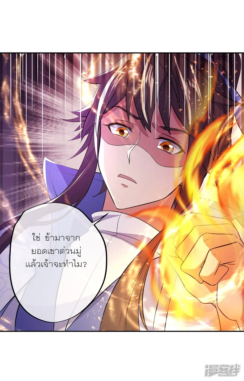 Peerless Battle Spirit (Tian Cang Zi Dongman) ตอนที่ 290 หน้า 14