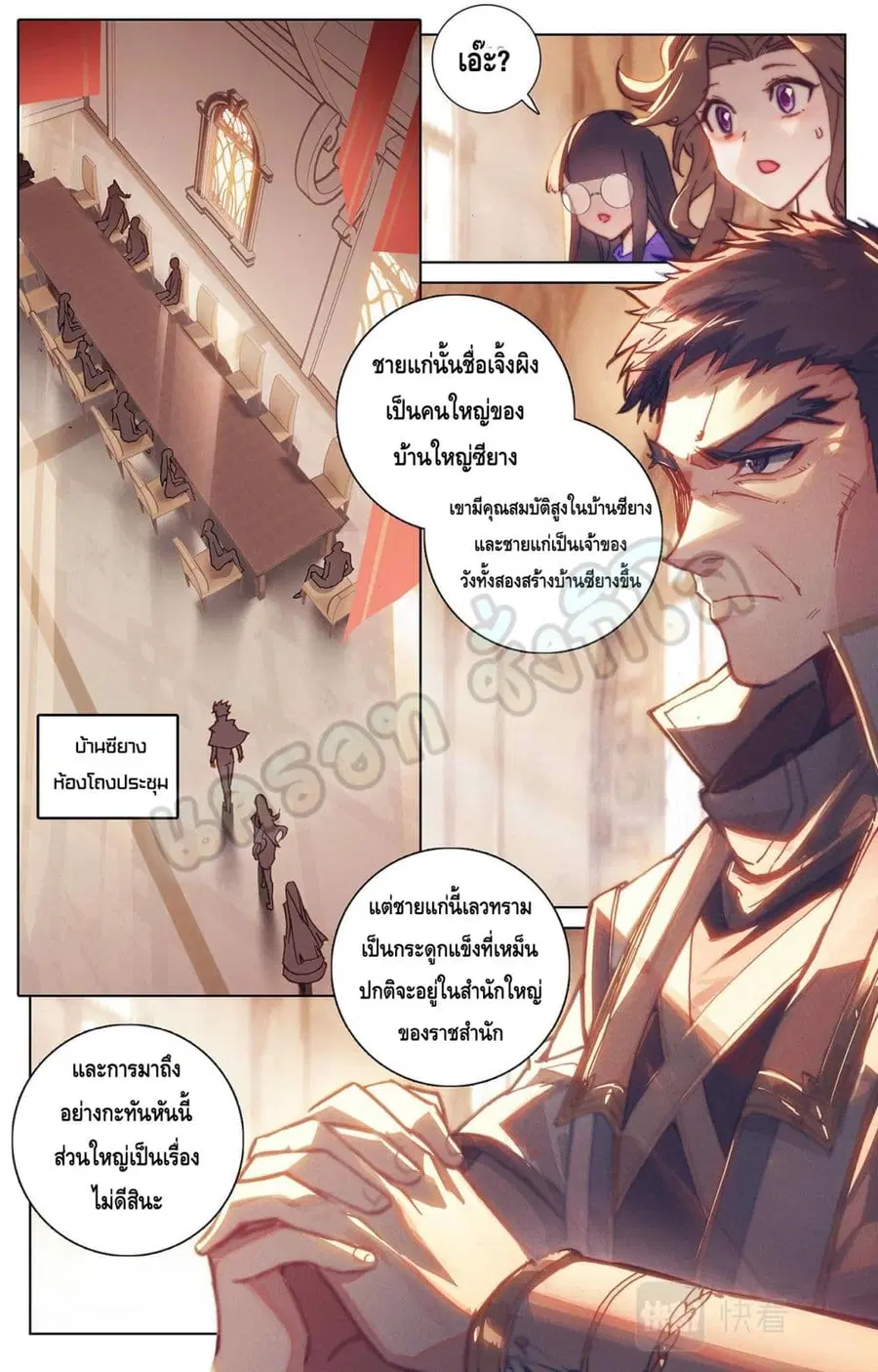 Absolute Resonance ตอนที่ 22.1 หน้า 6