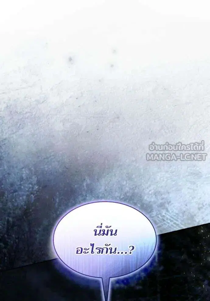 Sister I Am the Queen in This Life ตอนที่ 185 หน้า 176