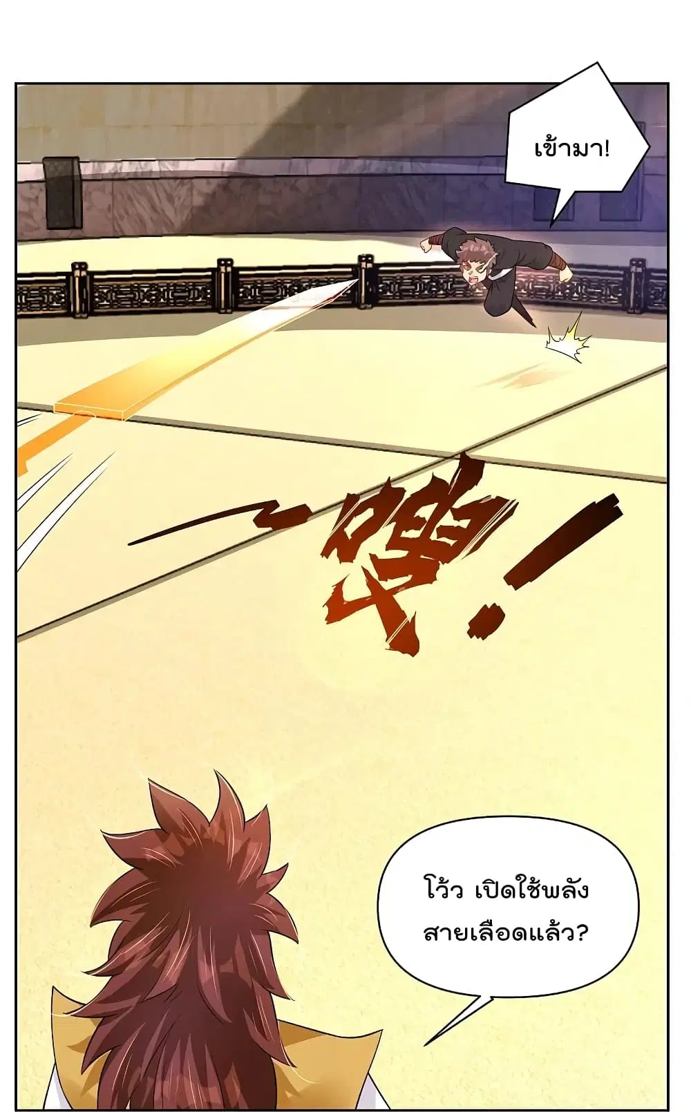 Rebirth God of War ตอนที่ 310 หน้า 17