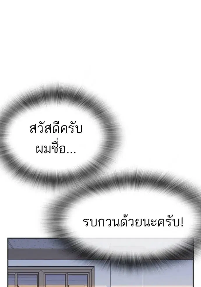 Study Group ตอนที่ 242 หน้า 73