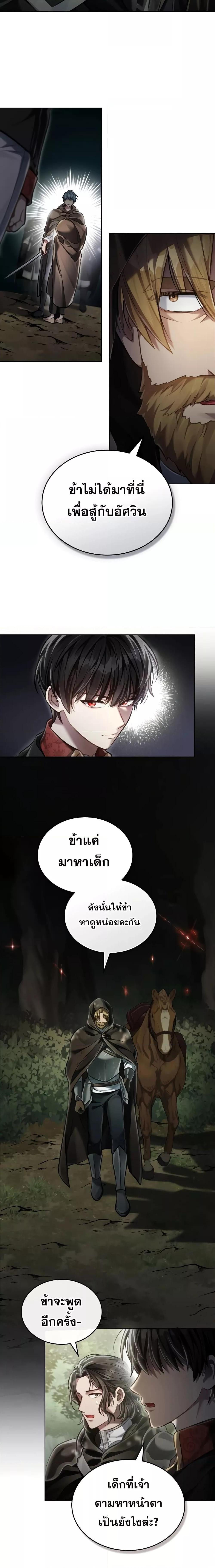 Reborn as the Enemy Prince เกิดใหม่เป็นเจ้าชายในประเทศศัตรู ตอนที่ 35 หน้า 15