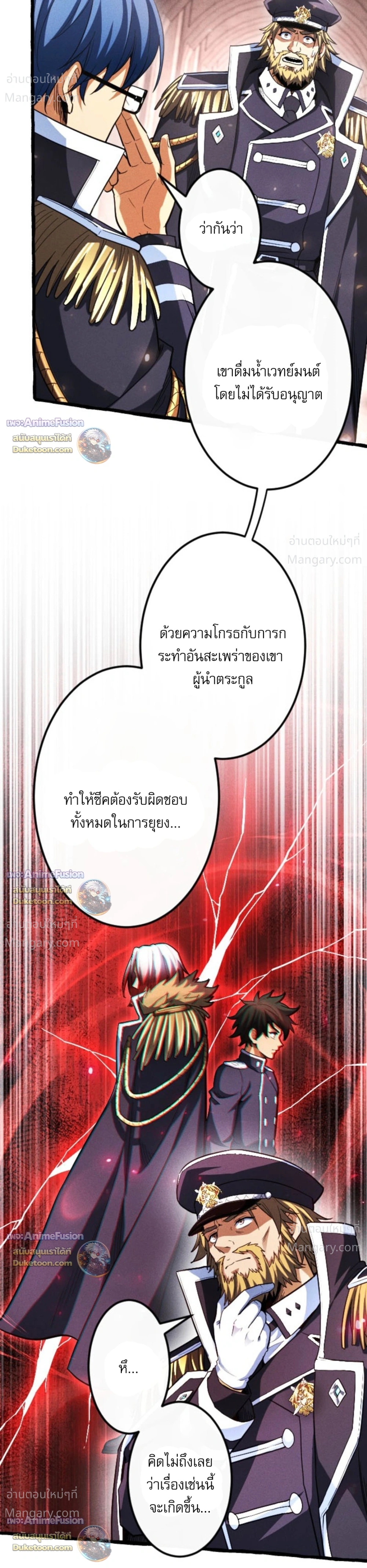 Return of the First Patriarch: The Strongest Reincarnates into His Descendant 1000 Years Later การกลับมาของบรรพชนรุ่นแรก: จอมยุทธ์ผู้แข็งแกร่งที่สุดกลับชาติมาเกิดเป็นทายาทในอีกพันปีต่อมา ตอนที่ 54 หน้า 16