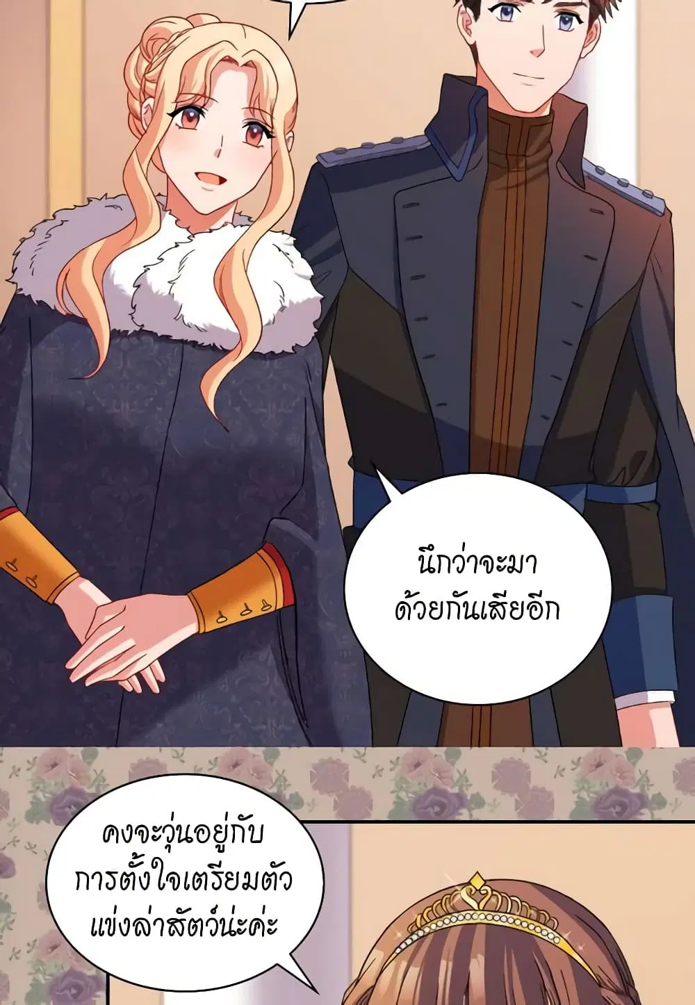 What It Takes to be a Villainess ตอนที่ 95 หน้า 31