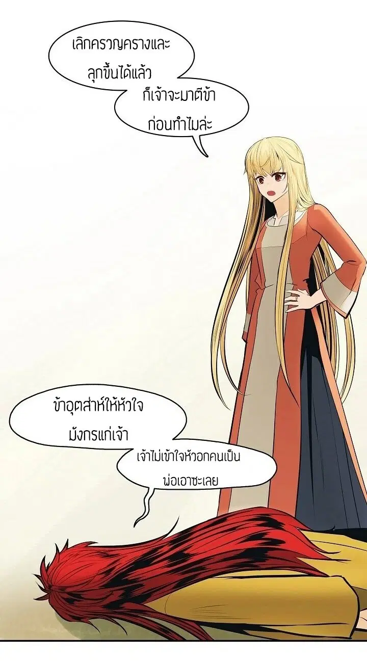 MookHyang – Dark Lady ตอนที่ 65 หน้า 42