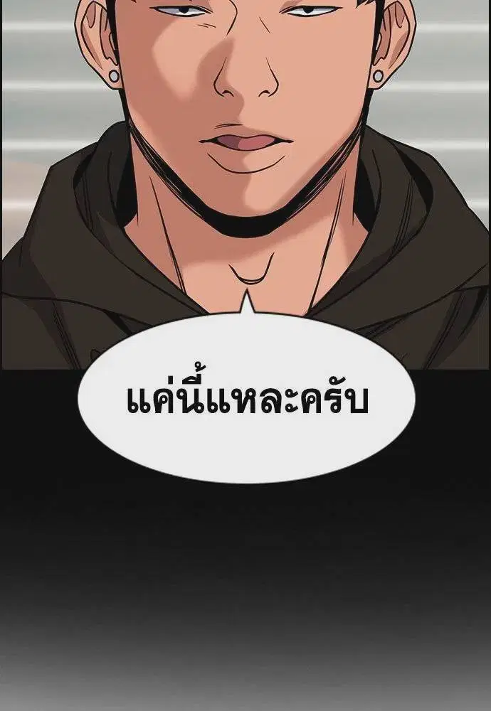 True Education ตอนที่ 178 หน้า 34