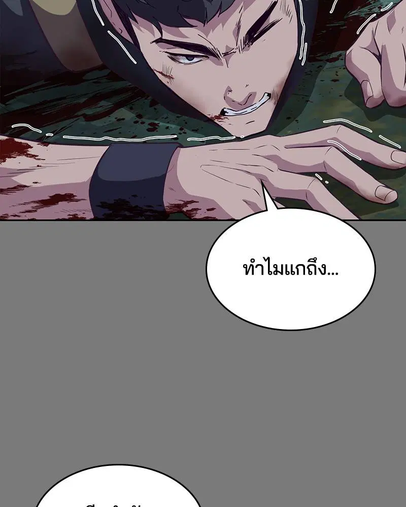 The Boy of Death ตอนที่ 104 หน้า 66