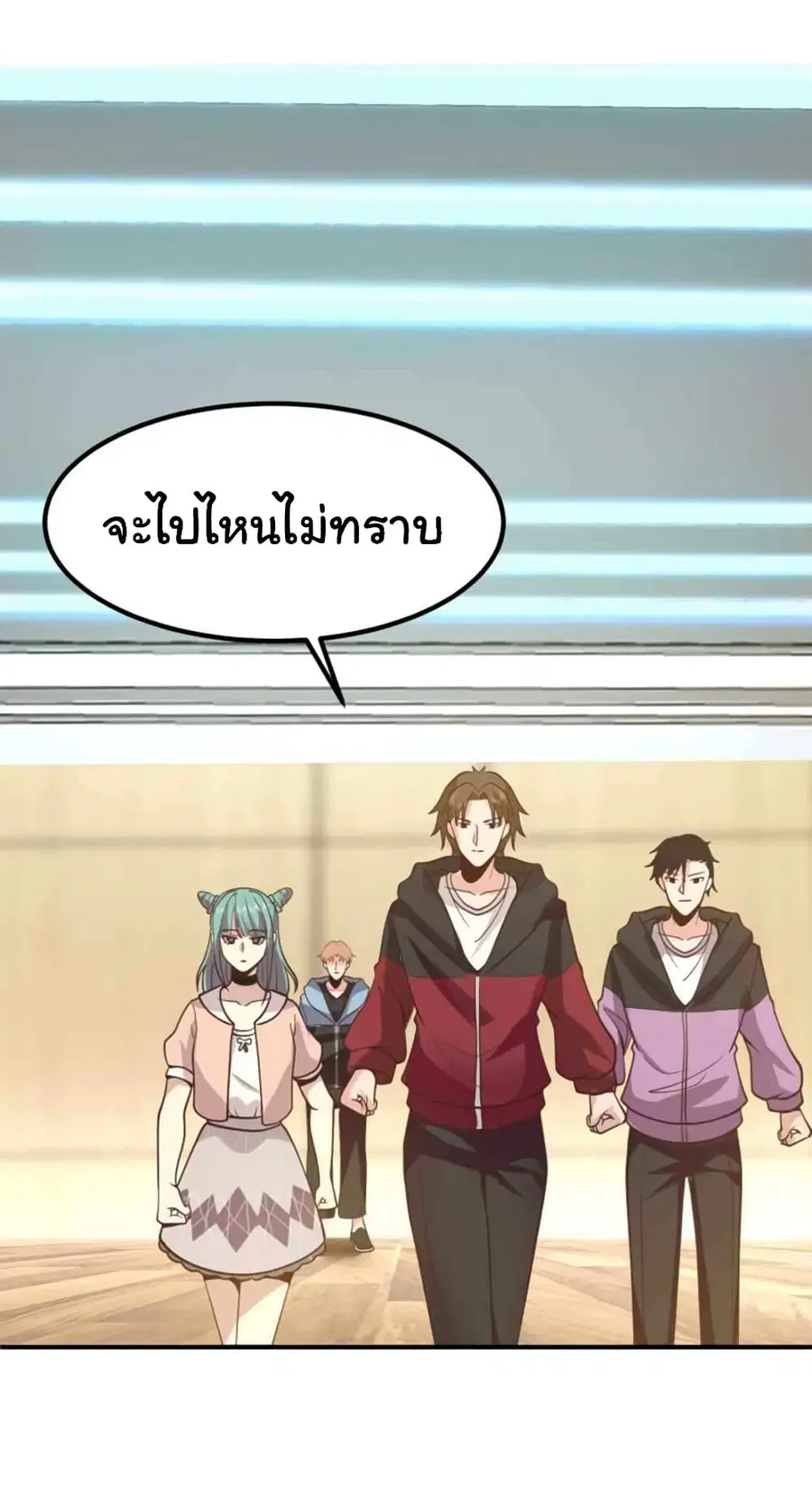 I Have a Dragon in My Body ตอนที่ 508 หน้า 6