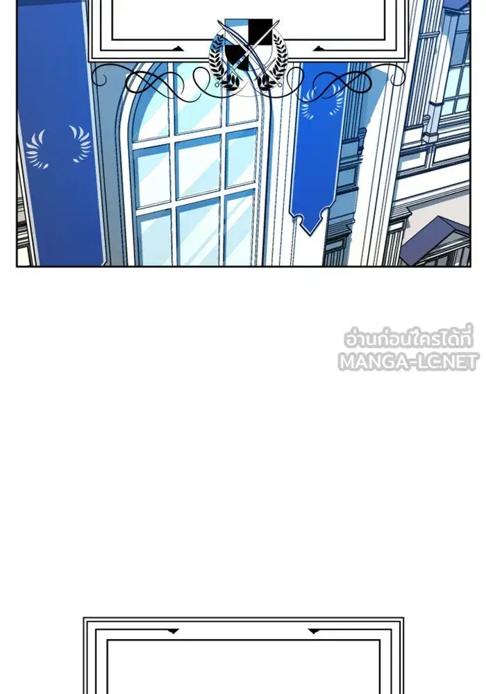 Your Throne ตอนที่ 94 หน้า 15