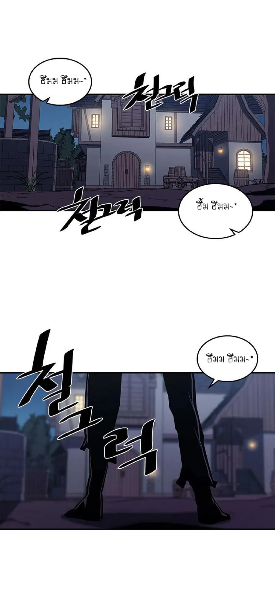 A Returner’s Magic Should Be Special ตอนที่ 100 หน้า 38