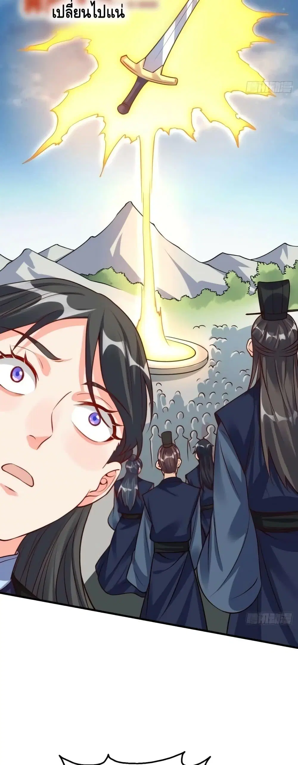 It Turns Out That I Am A Big Cultivator ตอนที่ 123 หน้า 10
