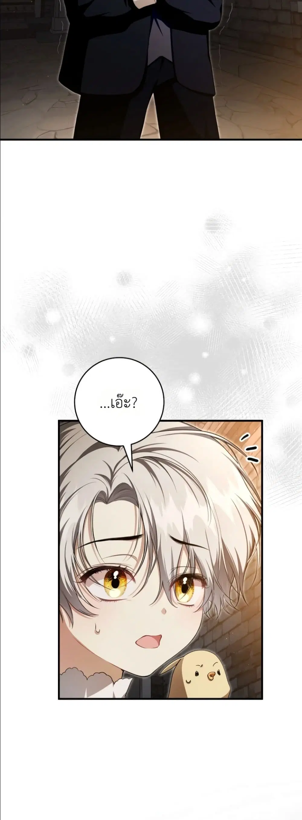 The Abandoned Prince’s Ghost Bride – เจ้าสาวผีขององค์ชายผู้ถูกทอดทิ้ง ตอนที่ 8 หน้า 4