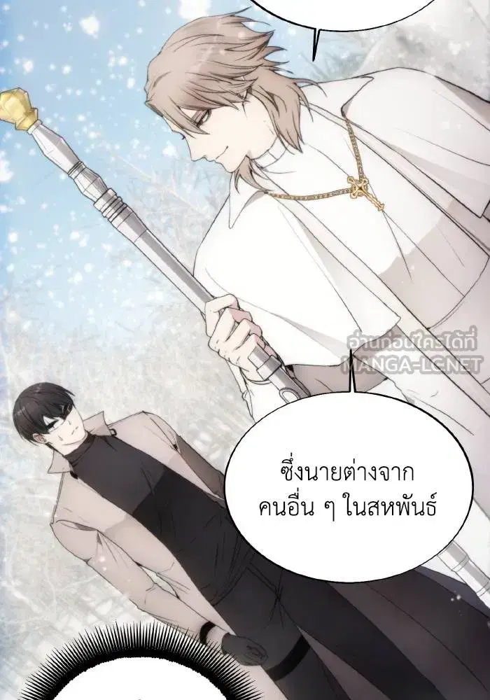 How to Live as a Villain ตอนที่ 85 หน้า 75