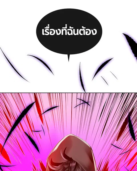 Jungle Juice ตอนที่ 22 หน้า 41