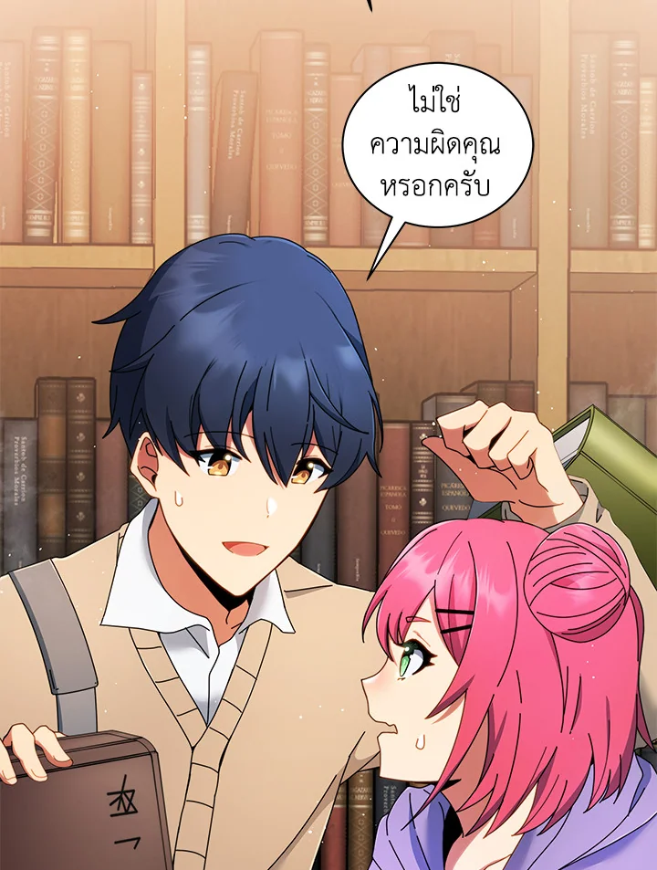 Necromancer Academy’s Genius Summoner ตอนที่ 4 หน้า 35