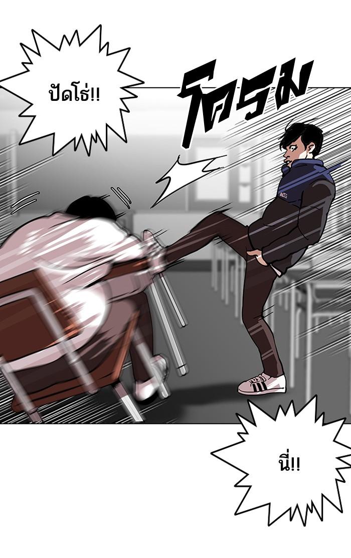 Lookism ตอนที่ 122 หน้า 14