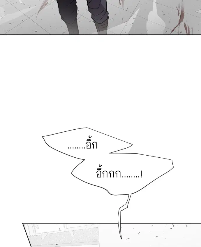 Superhuman Era ตอนที่ 65 หน้า 17