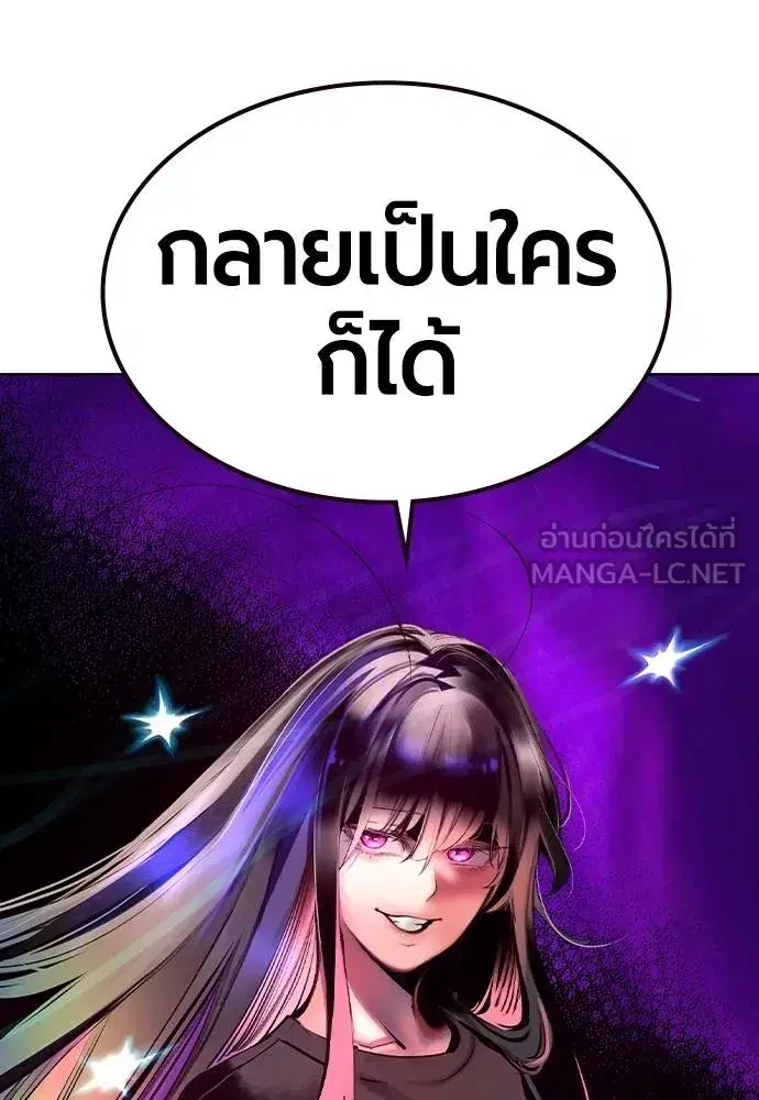 Jungle Juice ตอนที่ 123 หน้า 108
