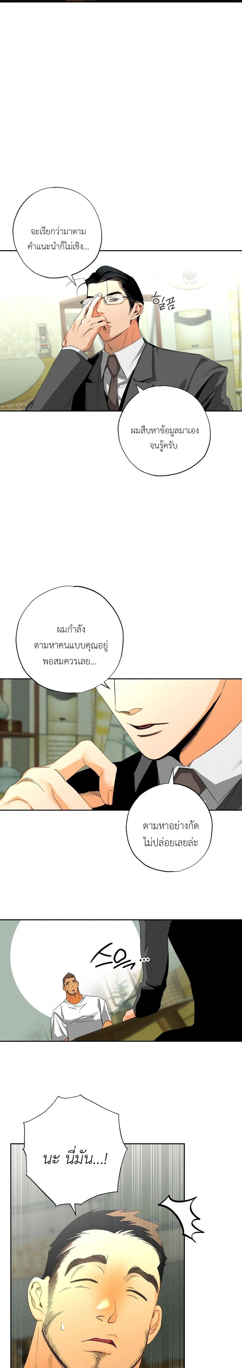 Delta Teacher – คุณครูเดลต้าหมู ตอนที่ 1 หน้า 15
